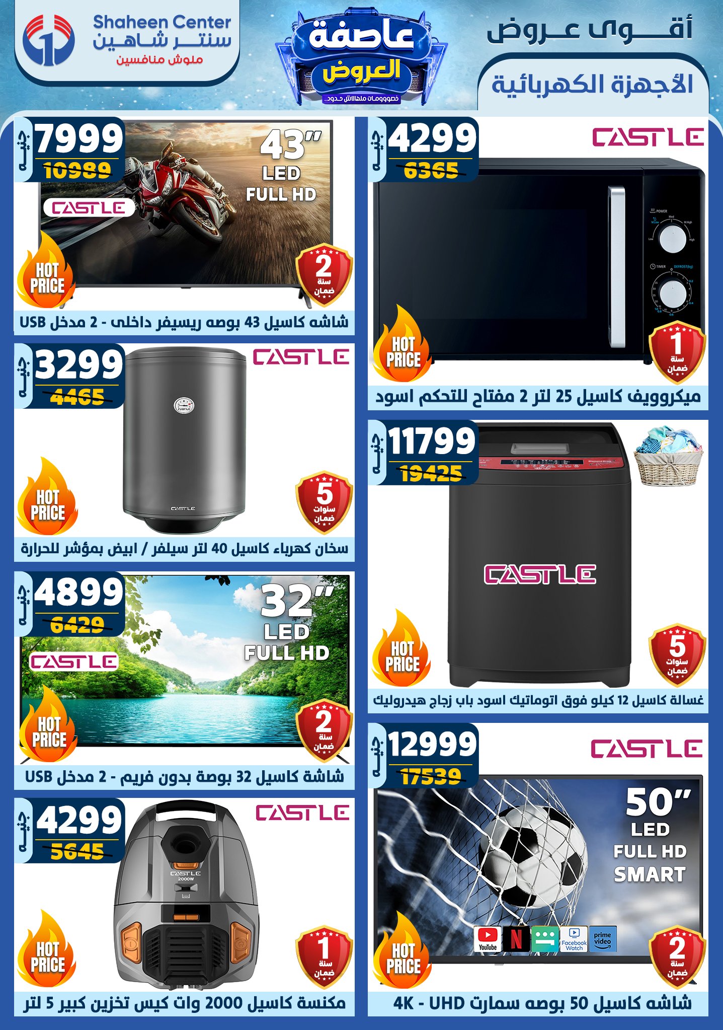 shaheen-center offers from 13feb to 19feb 2025 عروض سنتر شاهين من 13 فبراير حتى 19 فبراير 2025 صفحة رقم 14